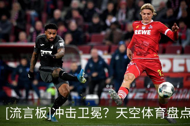 [流言板]冲击卫冕？天空体育盘点阿森纳新赛季阵容，轮换深度拉满